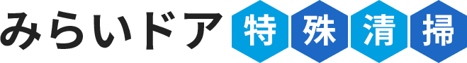 みらいドア不用品回収・処分